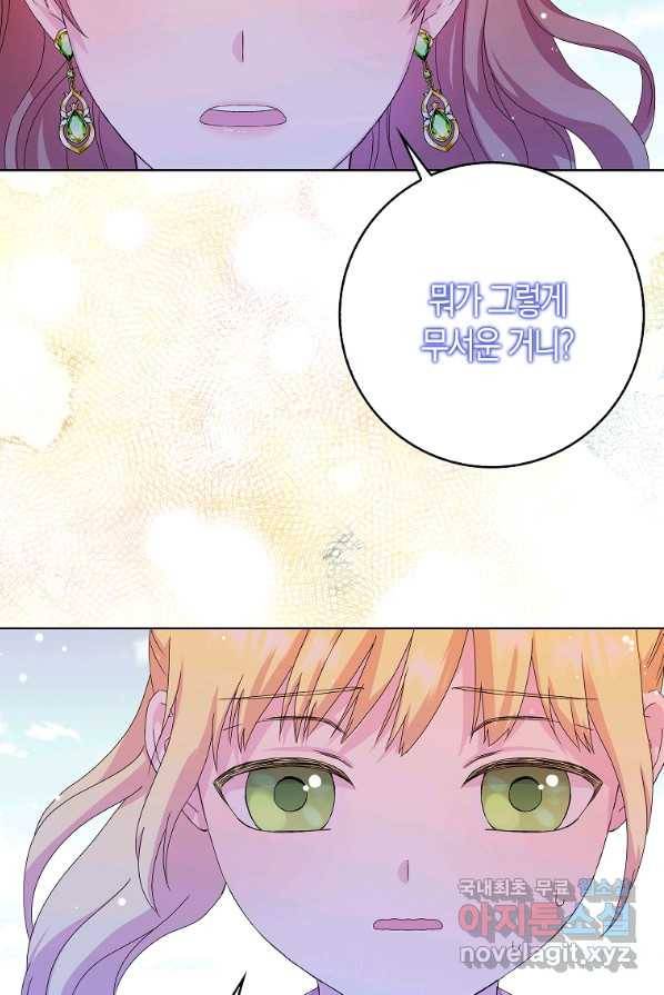 악녀 시어머니를 그만뒀더니,다들 내게 집착한다 2화 56