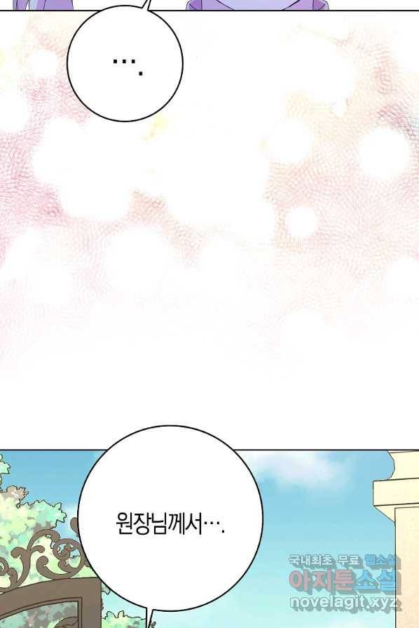 악녀 시어머니를 그만뒀더니,다들 내게 집착한다 2화 57