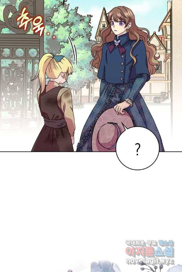 악녀 시어머니를 그만뒀더니,다들 내게 집착한다 2화 58