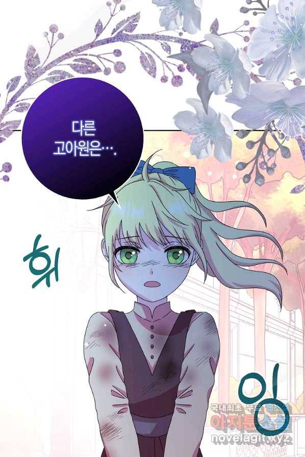 악녀 시어머니를 그만뒀더니,다들 내게 집착한다 2화 59