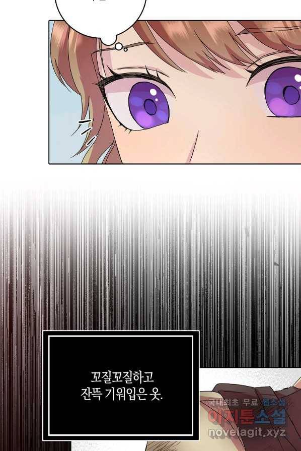 악녀 시어머니를 그만뒀더니,다들 내게 집착한다 2화 67