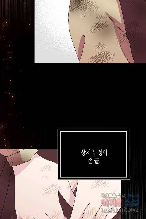 악녀 시어머니를 그만뒀더니,다들 내게 집착한다 2화 68