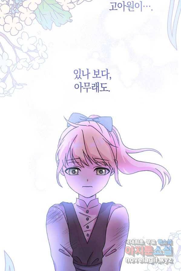 악녀 시어머니를 그만뒀더니,다들 내게 집착한다 2화 71