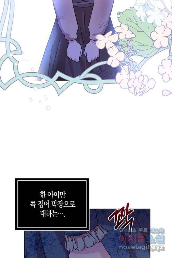 악녀 시어머니를 그만뒀더니,다들 내게 집착한다 2화 72