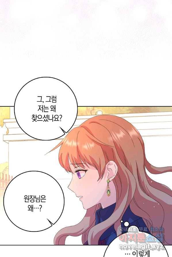 악녀 시어머니를 그만뒀더니,다들 내게 집착한다 2화 76