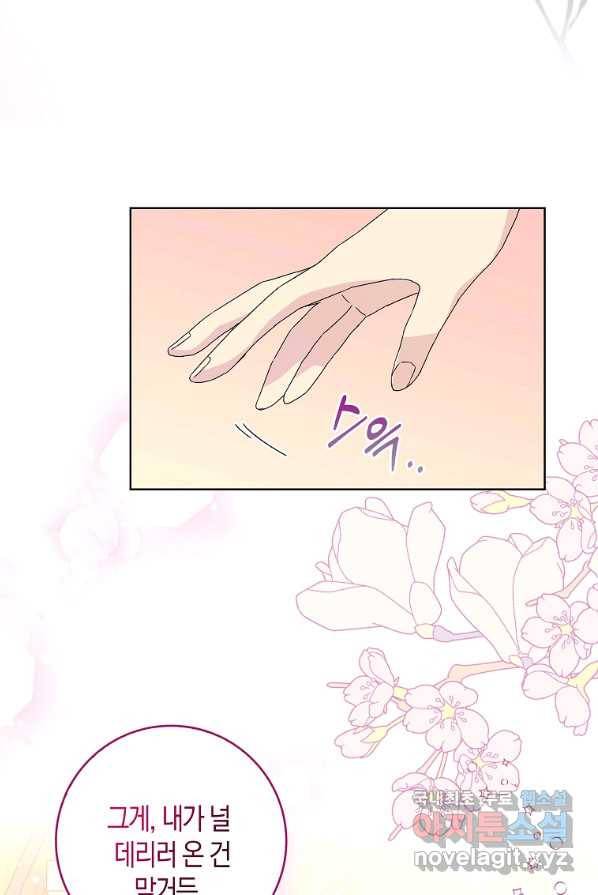 악녀 시어머니를 그만뒀더니,다들 내게 집착한다 2화 80