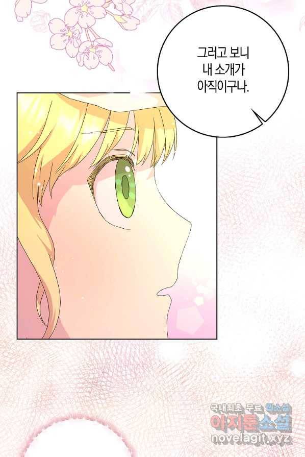 악녀 시어머니를 그만뒀더니,다들 내게 집착한다 2화 82