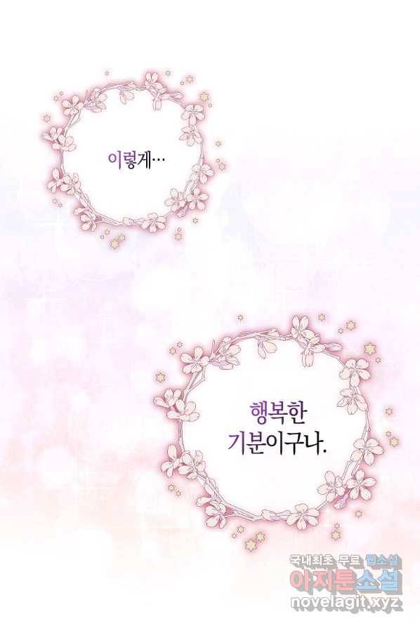 악녀 시어머니를 그만뒀더니,다들 내게 집착한다 2화 84