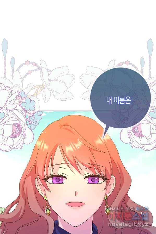 악녀 시어머니를 그만뒀더니,다들 내게 집착한다 2화 85