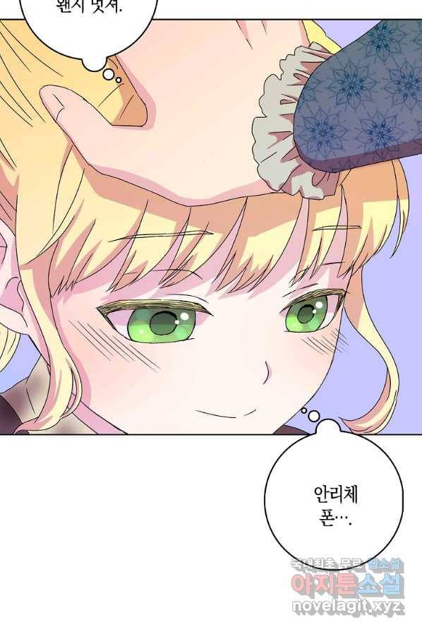 악녀 시어머니를 그만뒀더니,다들 내게 집착한다 2화 87