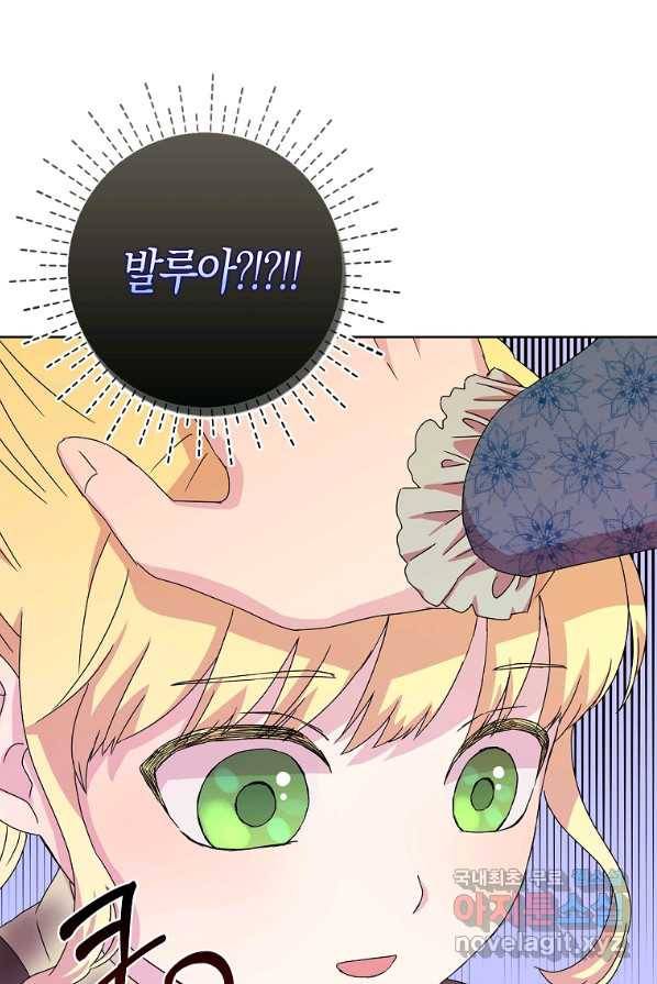 악녀 시어머니를 그만뒀더니,다들 내게 집착한다 2화 88