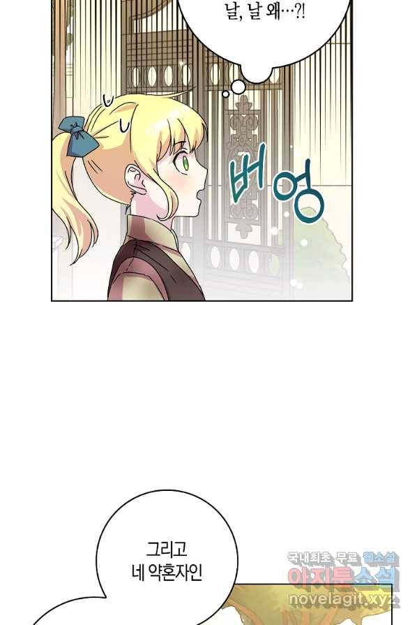 악녀 시어머니를 그만뒀더니,다들 내게 집착한다 2화 92