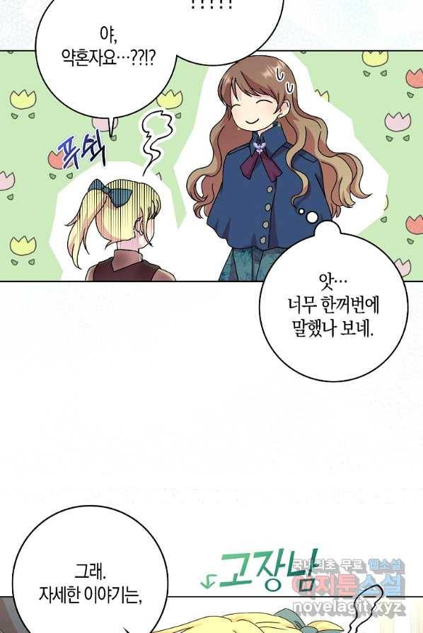 악녀 시어머니를 그만뒀더니,다들 내게 집착한다 2화 94