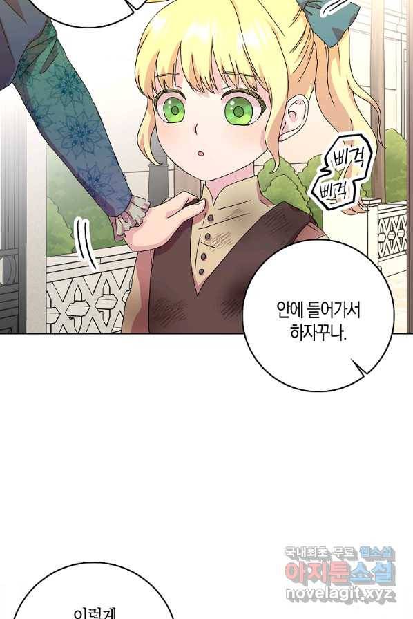 악녀 시어머니를 그만뒀더니,다들 내게 집착한다 2화 95