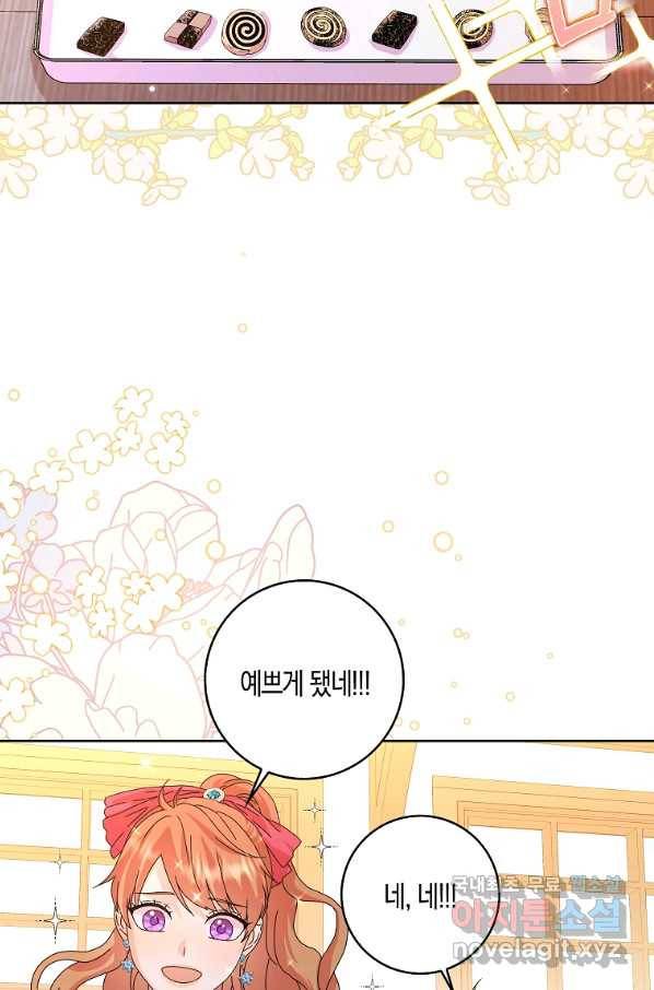 악녀 시어머니를 그만뒀더니,다들 내게 집착한다 8화 3