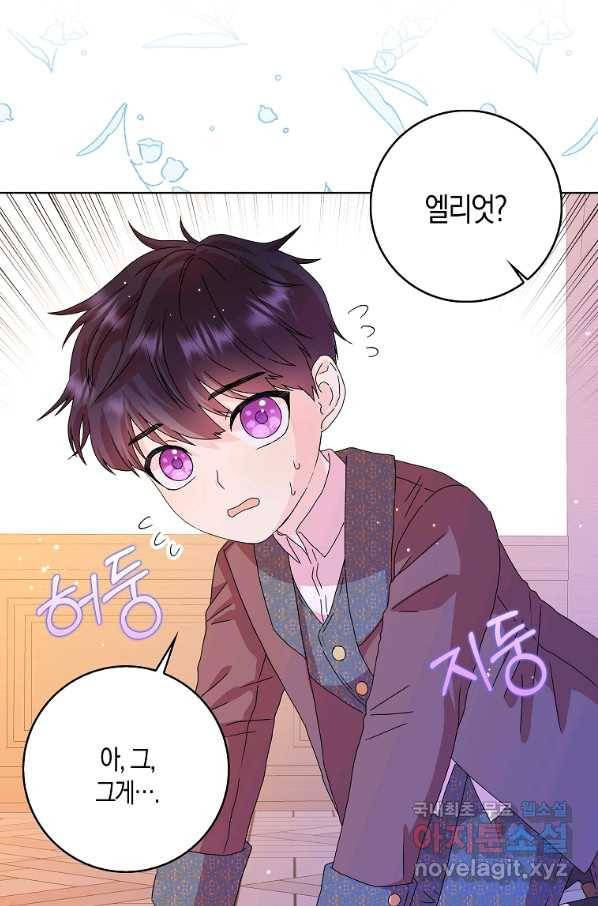 악녀 시어머니를 그만뒀더니,다들 내게 집착한다 8화 9