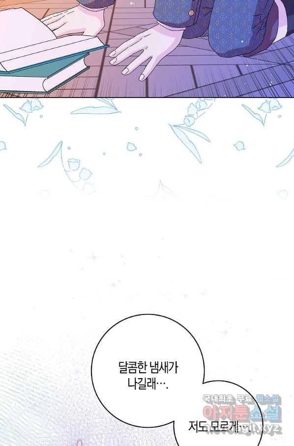 악녀 시어머니를 그만뒀더니,다들 내게 집착한다 8화 10