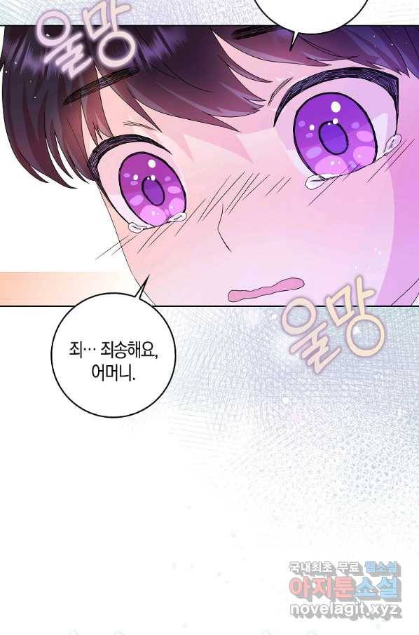 악녀 시어머니를 그만뒀더니,다들 내게 집착한다 8화 11