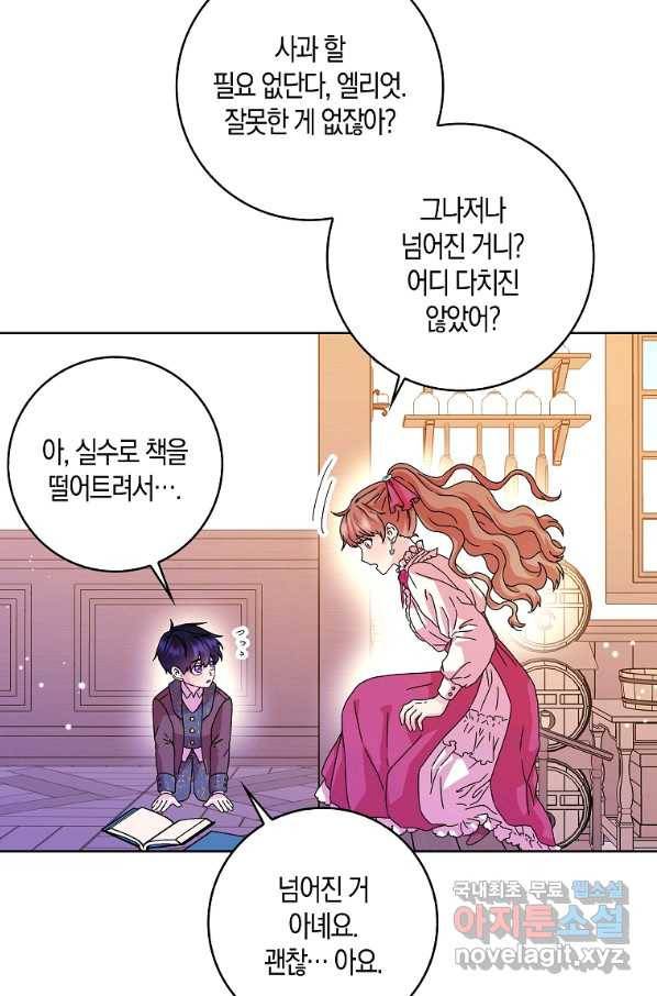 악녀 시어머니를 그만뒀더니,다들 내게 집착한다 8화 13