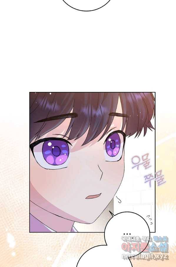 악녀 시어머니를 그만뒀더니,다들 내게 집착한다 8화 14
