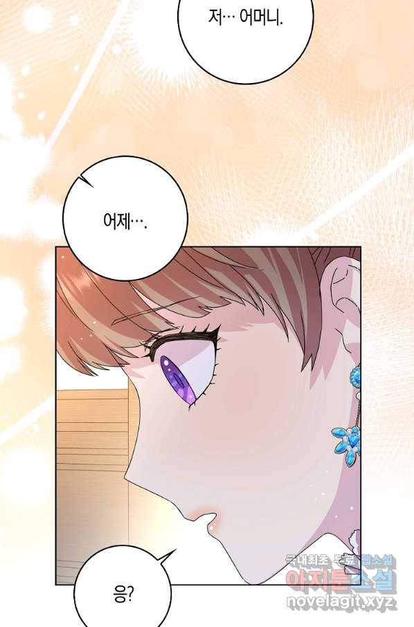 악녀 시어머니를 그만뒀더니,다들 내게 집착한다 8화 15