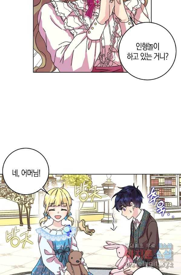 악녀 시어머니를 그만뒀더니,다들 내게 집착한다 10화 3