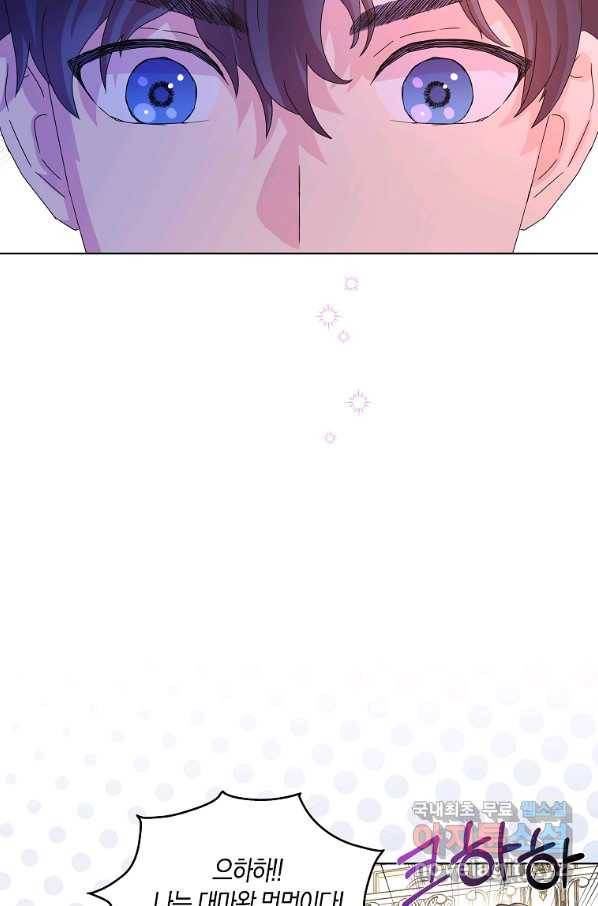 악녀 시어머니를 그만뒀더니,다들 내게 집착한다 10화 8