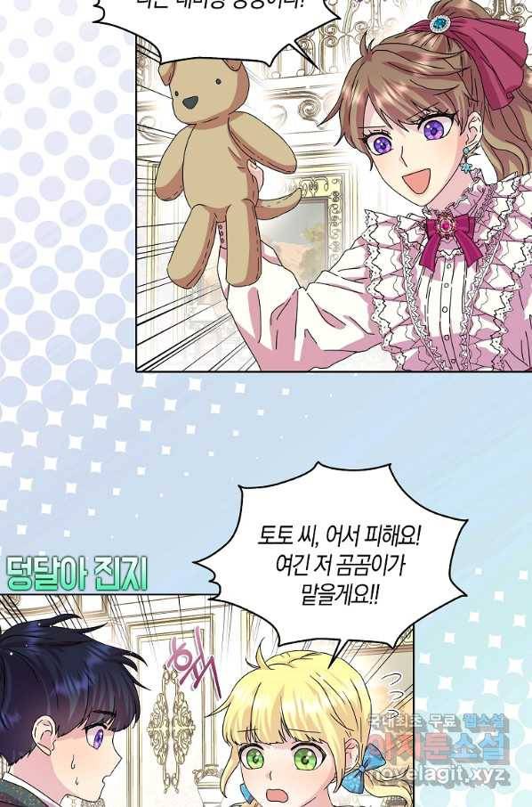 악녀 시어머니를 그만뒀더니,다들 내게 집착한다 10화 9