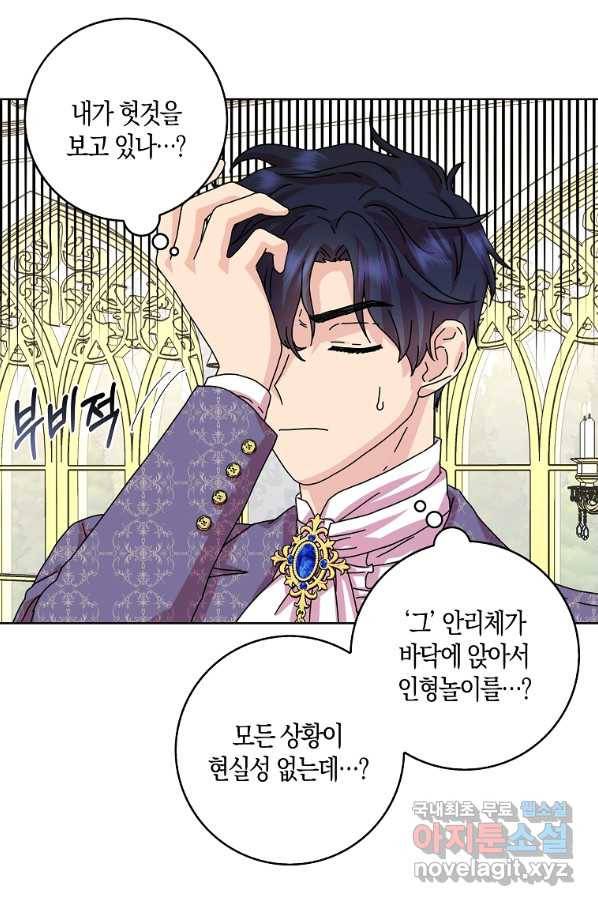 악녀 시어머니를 그만뒀더니,다들 내게 집착한다 10화 12