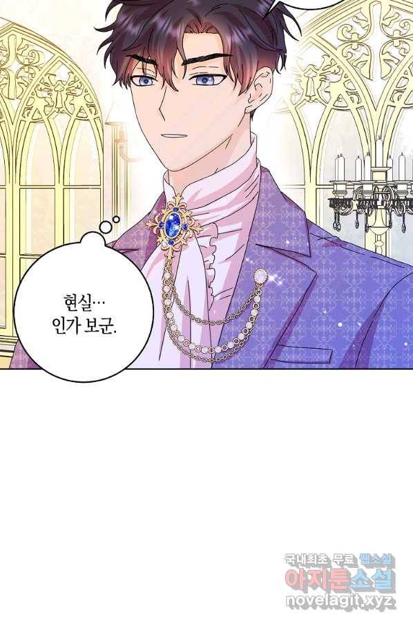 악녀 시어머니를 그만뒀더니,다들 내게 집착한다 10화 15