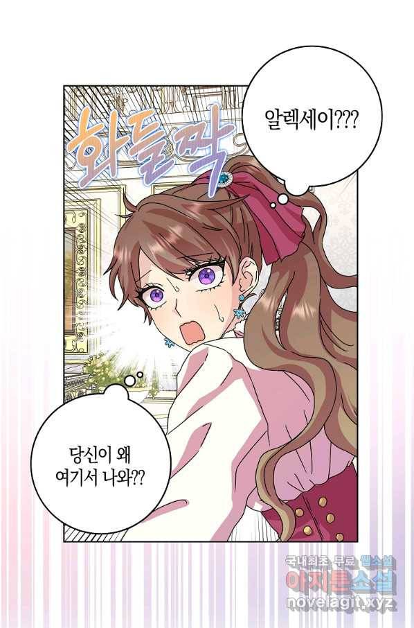 악녀 시어머니를 그만뒀더니,다들 내게 집착한다 10화 16