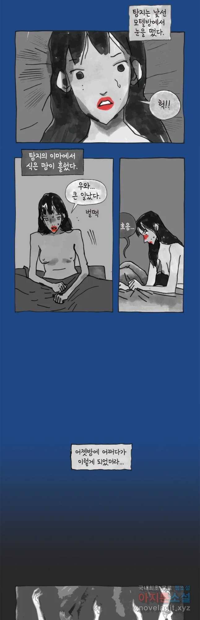 이토록 보통의 342화 양다리만화(12) 2