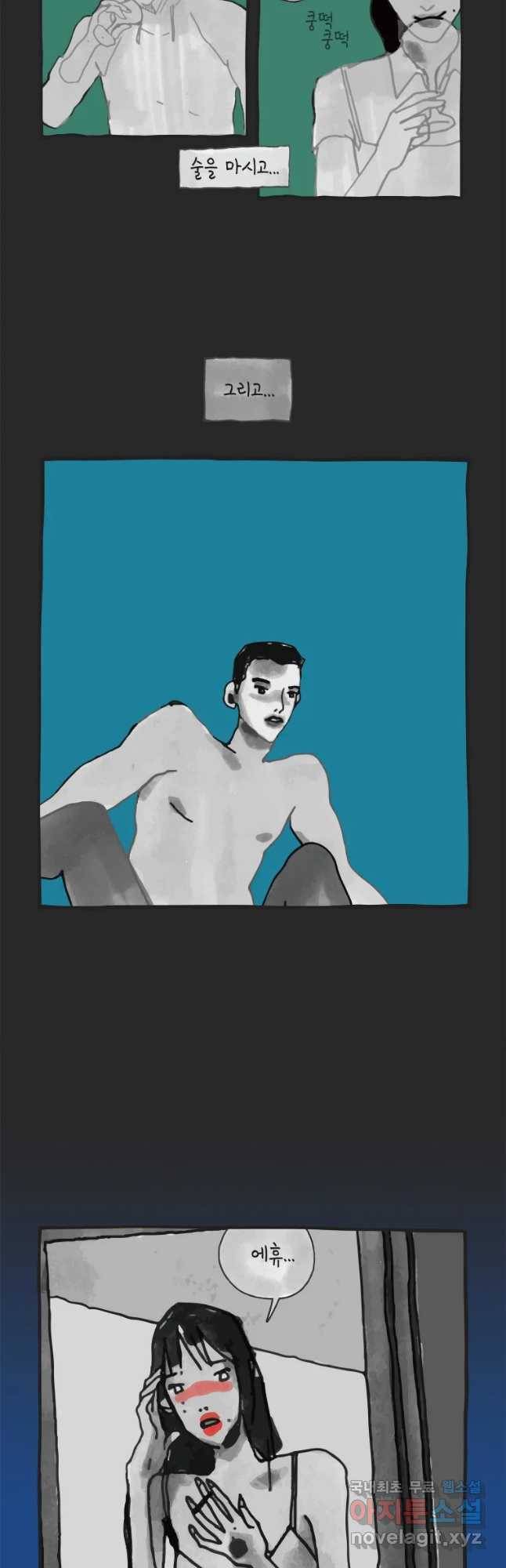 이토록 보통의 342화 양다리만화(12) 4
