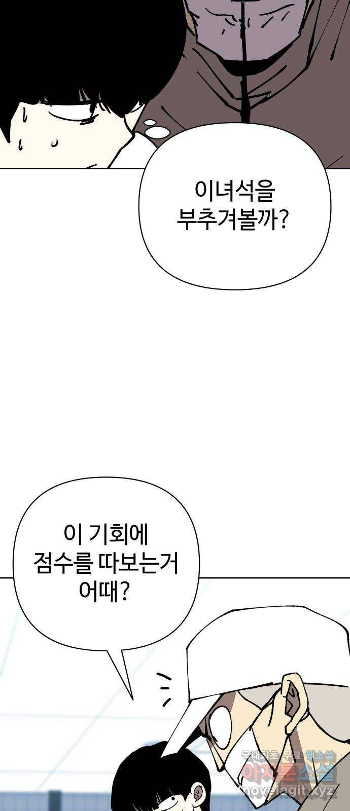 2-3승강장 59화 9