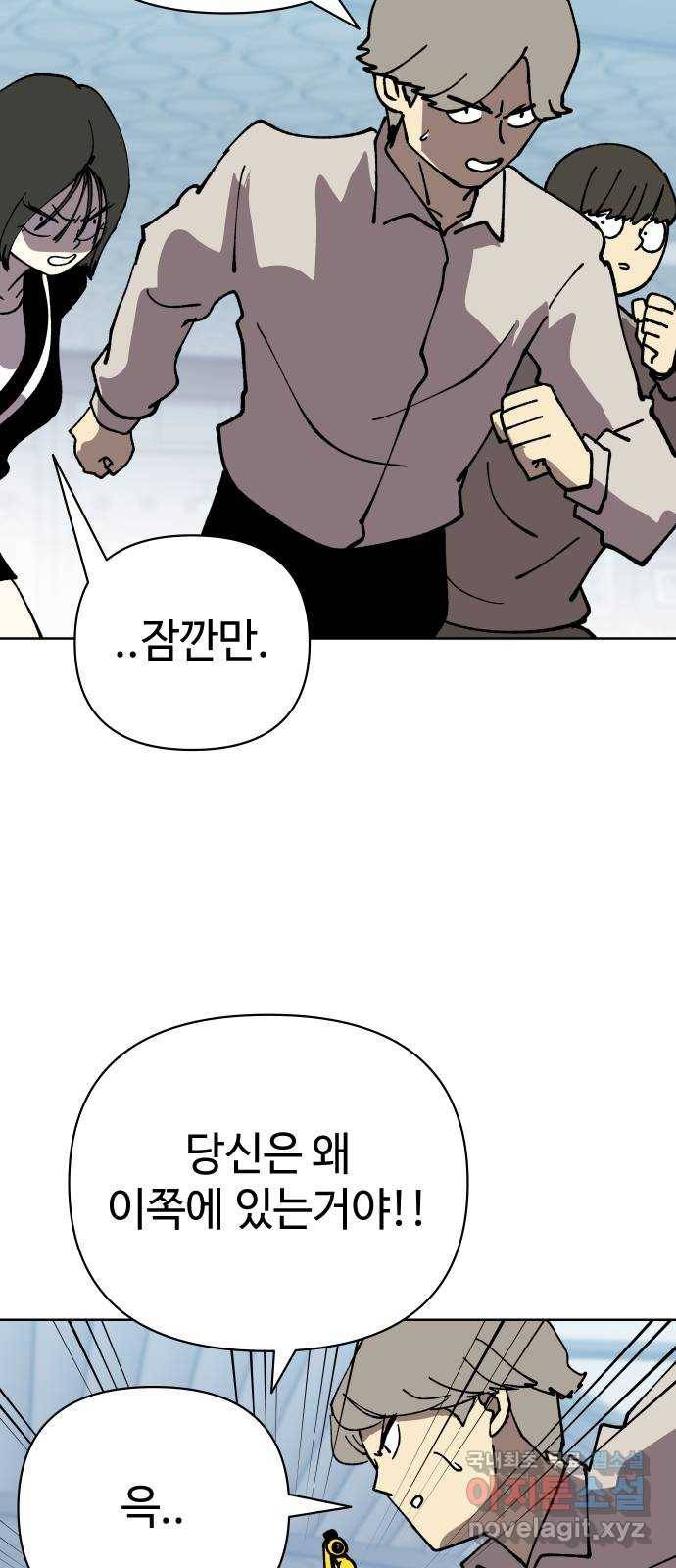 2-3승강장 59화 15