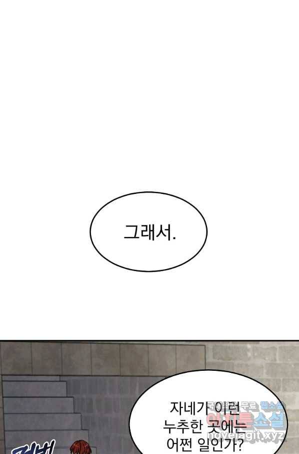 뉴비가 너무 강함 15화 1