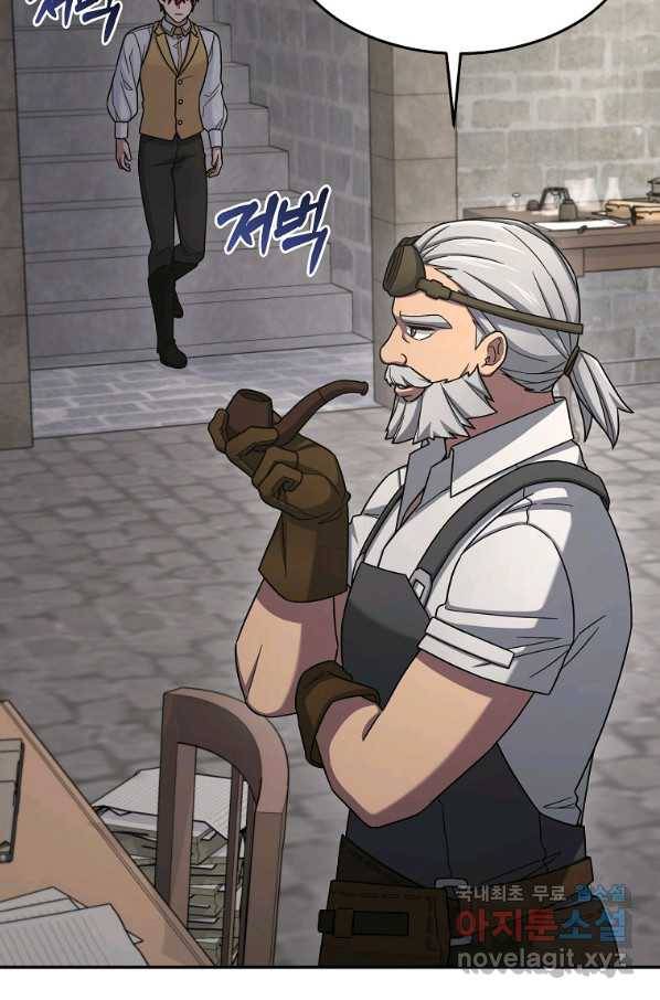 뉴비가 너무 강함 15화 2