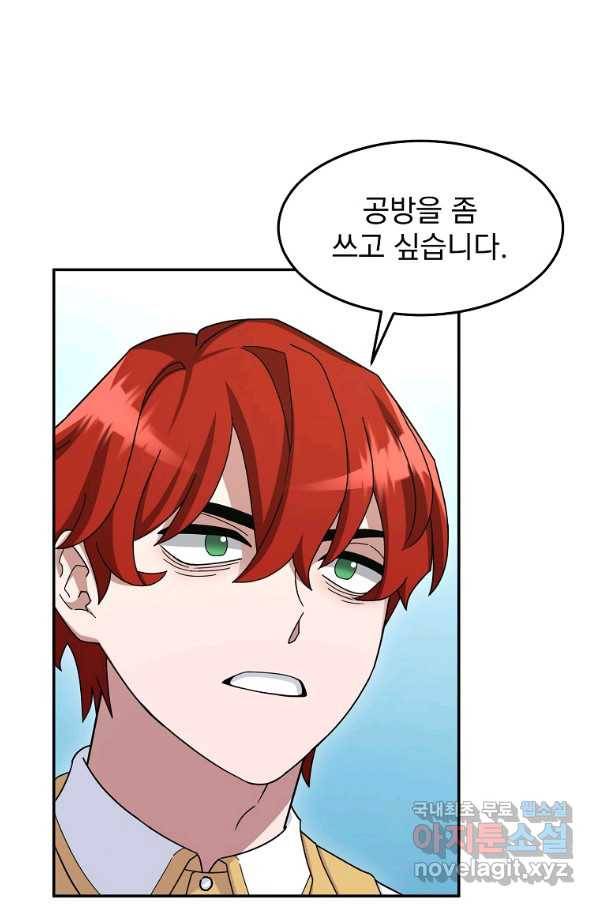 뉴비가 너무 강함 15화 3