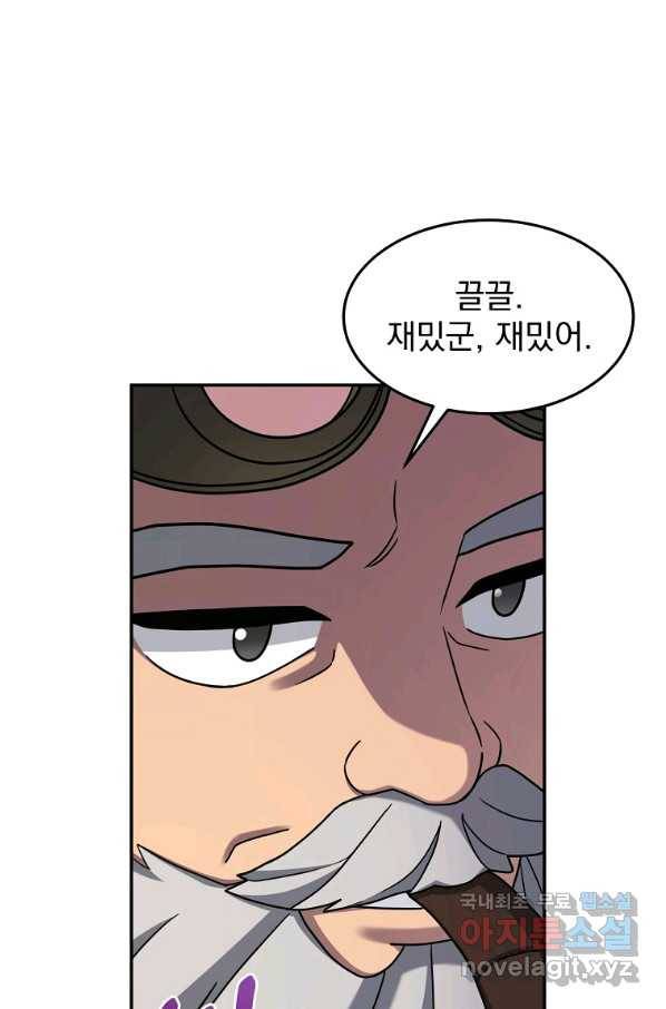 뉴비가 너무 강함 15화 6
