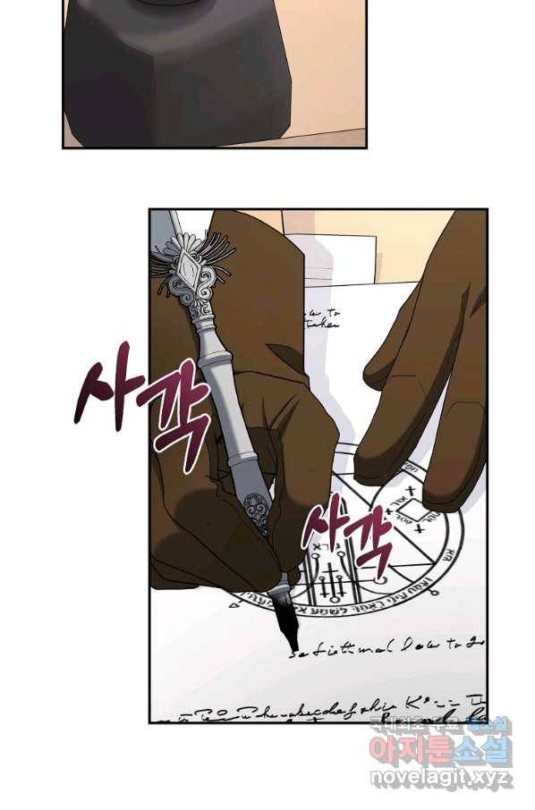 뉴비가 너무 강함 15화 8