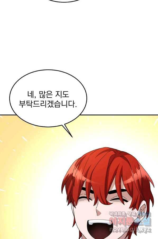 뉴비가 너무 강함 15화 25