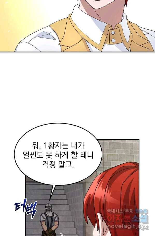 뉴비가 너무 강함 15화 26
