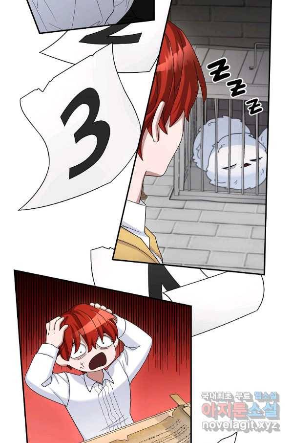 뉴비가 너무 강함 15화 30