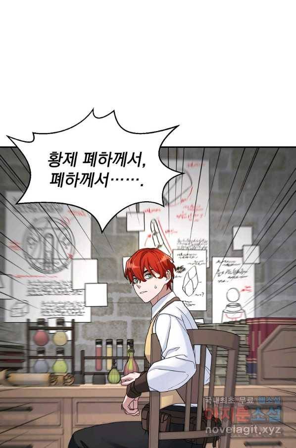 뉴비가 너무 강함 15화 35