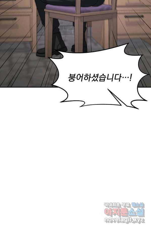 뉴비가 너무 강함 15화 36
