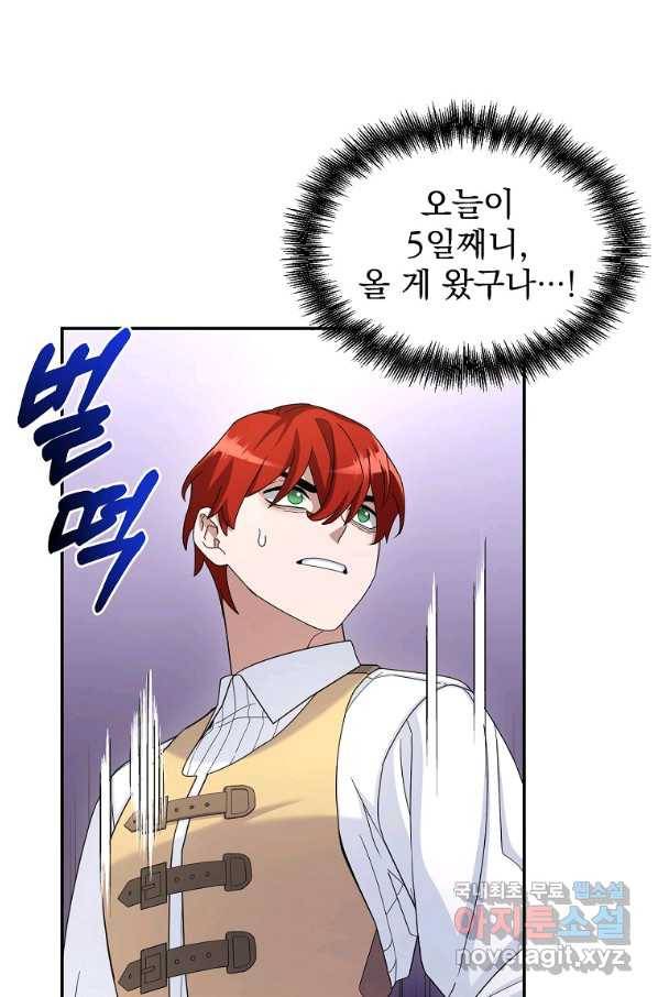 뉴비가 너무 강함 15화 37