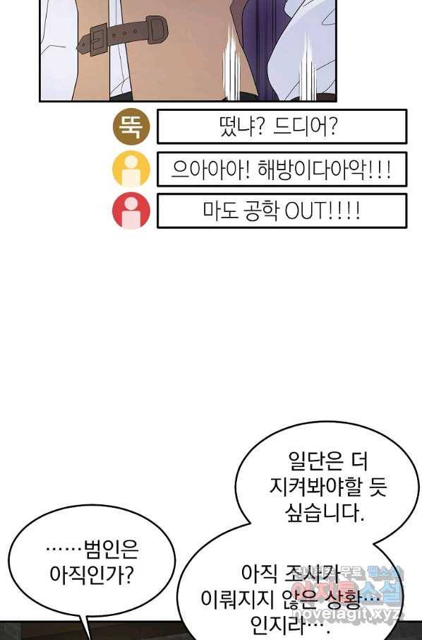 뉴비가 너무 강함 15화 38