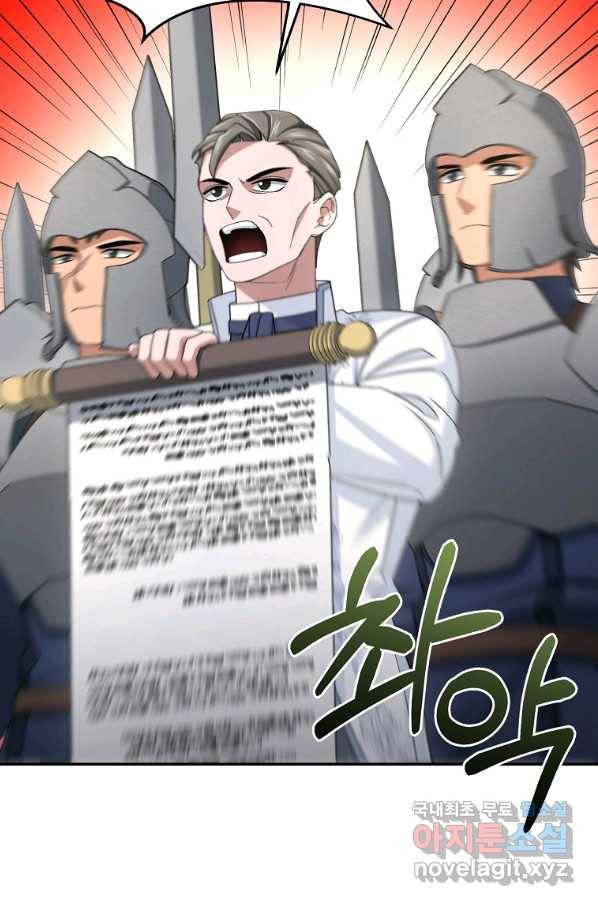 뉴비가 너무 강함 15화 40