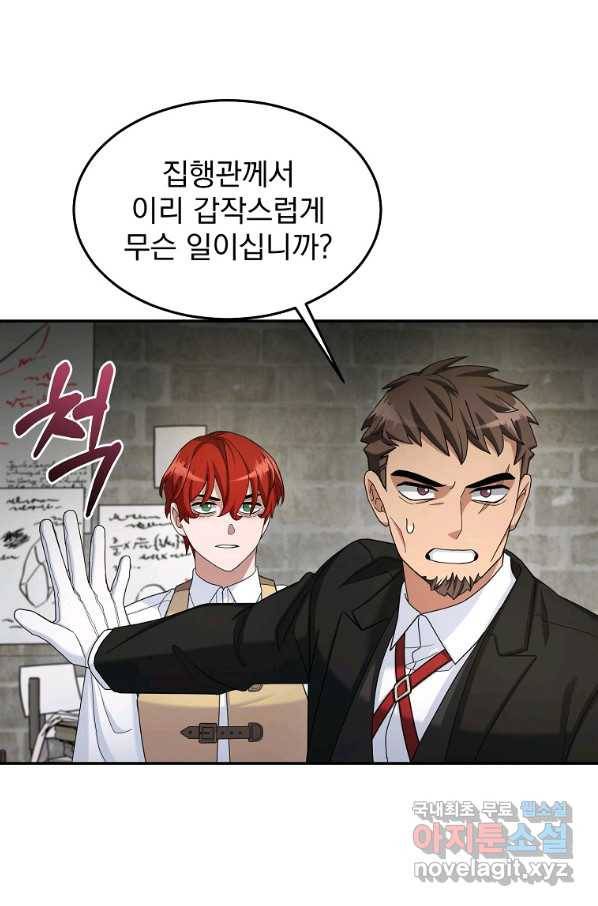 뉴비가 너무 강함 15화 41