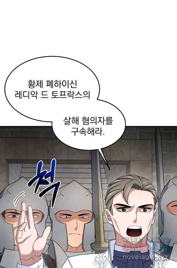 뉴비가 너무 강함 15화 42